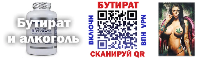 Бутират оксибутират  мориарти официальный сайт  Алдан 