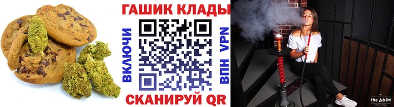 Печенье с ТГК марихуана Алдан
