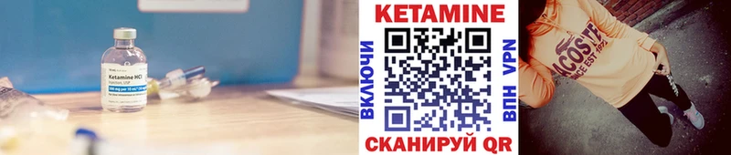 КЕТАМИН ketamine  Алдан 