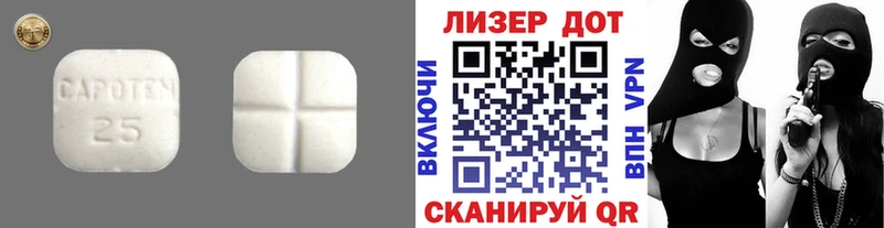 LSD-25 экстази кислота кракен зеркало Алдан купить наркоту